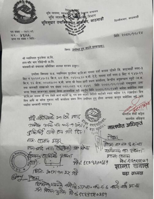 सरकारले थाल्यो बाँसबारीको जग्गा फिर्ता प्रक्रिया