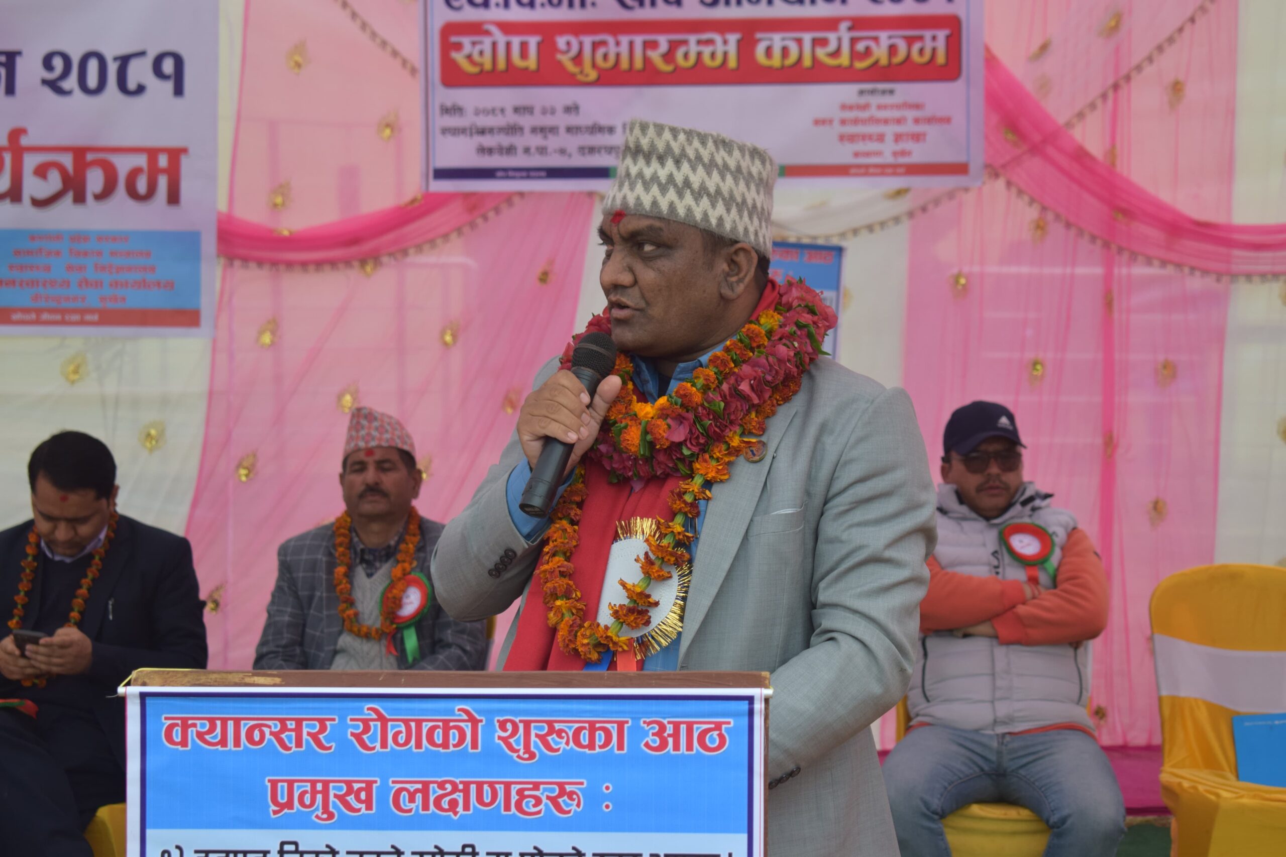 कर्णाली प्रदेशमा एच. पि. भि. खोप अभियान २०८१ शुभारम्भ ।