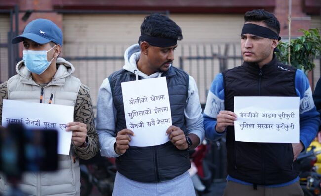 माइतीघर मण्डलामा जेनजी युवाहरूको विरोधमा प्रदर्शन ।